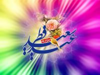 50 عکس نوشته تبریک عید فطر برای پروفایل و اینستاگرام