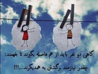 چگونه زوج ها رابطه های راه دور را حفظ کنند؟