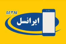 ۵۵ کد آهنگ پیشواز مذهبی ایرانسل (با کلام،بیکلام)