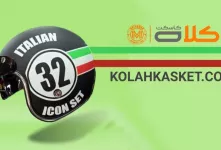بهترین کلاه کاسکت وسپایی ایران