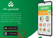 نحوه ورود به نسخه وب برنامه شاد وب (web.shad)