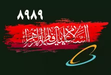 دانلود تمام کدهای آهنگ پیشواز همراه اول به مناسبت ایام فاطمیه ۱۴۰۲