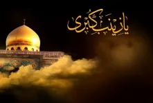 نیت و اعمال روز شهادت حضرت زینب