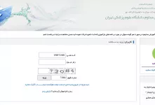 نحوه ورود و عضویت در سامانه آموزش مداوم (ircme.ir)