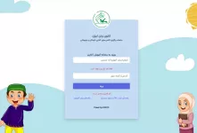 نحوه ورود به کلاس آنلاین e.ili.ir