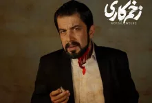 سرنوشت عباس جمشیدی فر در زخم کاری ۲ لو رفت !