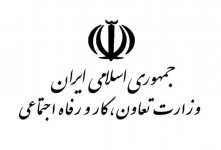 اداره تعاون کار و رفاه اجتماعی شهر قدس استان تهران