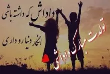 زیباترین و عاشقانه ترین کپشن تولد برادر