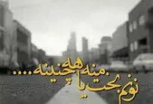 جدیدترین و عاشقانه ترین کپشن لری