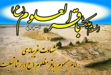 کد آهنگ پیشواز (ایرانسل و همراه اول) شهادت امام محمد باقر (ع)