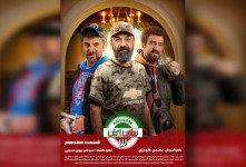 دانلود سریال ساخت ایران ۳ قسمت ۱۷ هفدهم با بازی مجید صالحی نسخه کامل + تیزر
