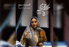 دانلود سریال شبکه مخفی زنان قسمت ۳ سوم با بازی مهدی هاشمی تماشای آنلاین کامل