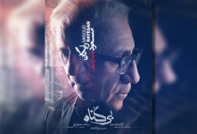 دانلود سریال بی گناه قسمت ۱ اول کارگردان مهران احمدی تماشای آنلاین کامل