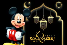 میکی ماوس فرا رسیدن ماه رمضان را تبریک گفت!