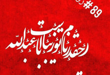 عکس نوشته های زیبا امام حسین(ع) مناسب پروفایل در محرم