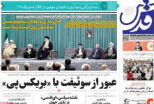 عناوین نخست روزنامه قدس