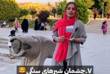 ۷ تا از عجایب پل خواجو اصفهان که تا به حال نمیدانستید!!