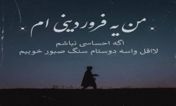 کامل ترین متن و جملات فروردین ماهی یعنی...!!!