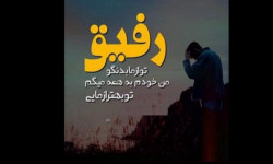 ۵۰ متن و جمله جدید به سلامتی.....