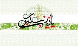 ۳۶ پیام و متن تبریک به مناسبت ولادت حضرت زینب (س)