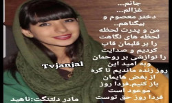 علت عدم بخشش آرمان توسط خانواده غزاله چیست ؟