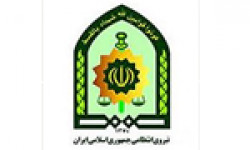 تشکیل و آغاز به کار نیروی انتظامی جمهوری اسلامی ایران (1370 ش)