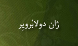 تولد ژان دو لابْرویِرْ نویسنده و عالم علم اخلاق فرانسوی (1645م)