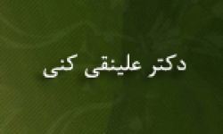 دکتر علینقی کنی دبیر کل حزب مردم در یک میتینگ به شدت دولت هویدا را مورد انتقاد قرار داد(1350ش)