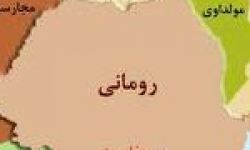 تسلیم رومانی به متفقین و اعلان جنگ به آلمان در جریان جنگ جهانی دوم (1944م)