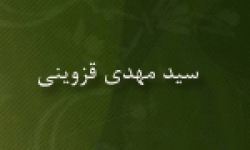 رحلت فقیه، مفسر و محدث بزرگ سید مهدی قزوینی (1400 ق)