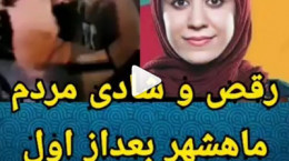 فیلم خوشحالی مردم ماهشهر بعد از برنده شدن فاطمه عبادی