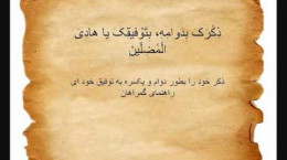 دعای روز هفتم ماه رمضان همراه با صوت و ترجمه