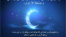 دعای روز ۱۳ ماه رمضان با صوت و ترجمه