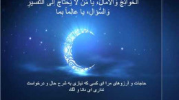 دعای روز هفدهم ماه رمضان با صوت و ترجمه