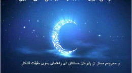 دعای روز نوزدهم ماه رمضان با صوت و ترجمه