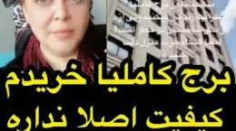 فیلم افشاگری بهاره رهنما از برج لاکچری‌اش در زعفرانیه