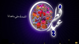 دعای شب عید فطر با صدای حاج محمد طاهری