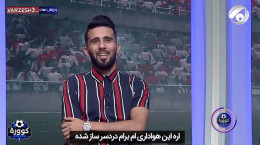 ویدیو صحبت های جنجالی بشار رسن درباره قراردادش با باشگاه پرسپولیس