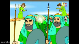 کارتون قصه‌ی امام حسین (ع) در عاشورا