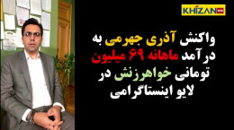 واکنش آذری جهرمی در مورد حقوق خواهرزنش