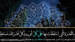 ویدیو دعای سحر ماه مبارک رمضان با صدای موسی قهار