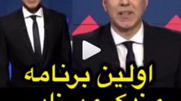 اولین اجرای مزدک میرزایی در شبکه ایران اینترنشنال