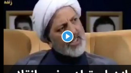 ویدئوی صحبت های استاد شجاعی در مورد انقلاب اسلامی ایران