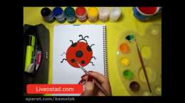 آموزش نقاشی به کودکان   این قسمت نقاشی کفشدوزک