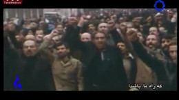 سرود انقلابی همه به پیش ویژه  ۲۲ بهمن