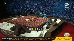 بی ادبی بچه مهمان در برنامه تلوزیونی روشن ترین شب
