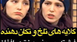 گلایه های دختر افغان که ستاره سینمای ایران شد
