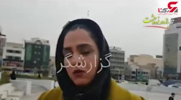 گزارش گرفتن خبرنگار شبکه من وتو در تهران!