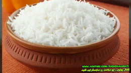 آموزش تشخیص و شناسایی دقیق برنج اصلی از تقلبی و پلاستیکی
