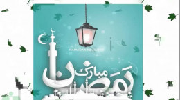 کلیپ کوتاه تبریک ماه مبارک رمضان
